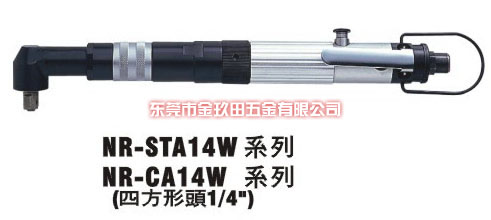 NR-STA14W系列 NR-CA14W系列可调式扭力起子